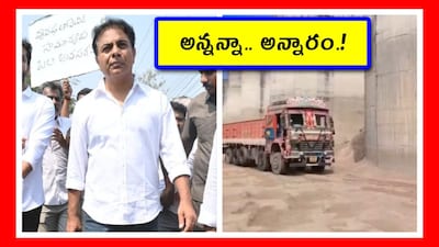 అన్నారం బ్యారేజీని కూల్చే కుట్ర.. అక్రమంగా ఇసుక తవ్వకాలు.. కేటీఆర్ సంచలన ఆరోపణలు