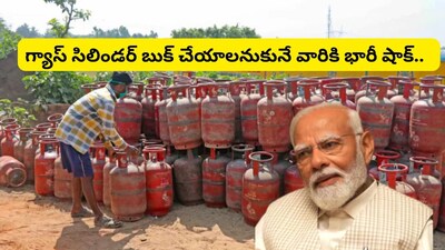 LPG Cylinder: గ్యాస్ సిలిండర్లపై కేంద్రం సంచలన ప్రకటన.. ఎల్‌పీజీ వినియోగదారులకు భారీ షాక్, ఆ విషయంలో ఊరట! 