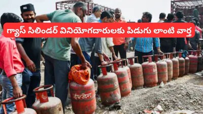 Gas Cylinder: ఎల్‌పీజీ గ్యాస్ సిలిండర్ వాడే వారికి బిగ్ షాక్.. మరోసారి భారీగా ధరలు పెంపు?