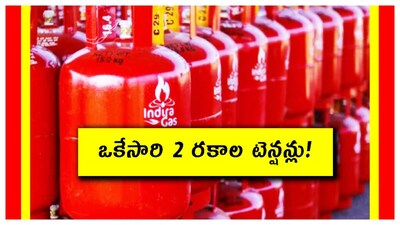 LPG Price on March 1st: మనం ఏదైనా బాంబు పేల్చే ముందు.. దాని వత్తిని వెలిగిస్తాం. అది చిటపటమంటూ కాలుతూ ఉంటుంది. మరికొన్ని క్షణాల్లో బాంబు పేలుతుంది. వంటగ్యాస్ విషయంలో ఇదే జరగబోతోంది. ఇరాన్ వత్తి వెలిగించింది. ఇక బాంబు పేలేందుకు సిద్ధమవుతోంది. వంటగ్యాస్ ధరలు భగ్గుమనబోతున్నాయి.