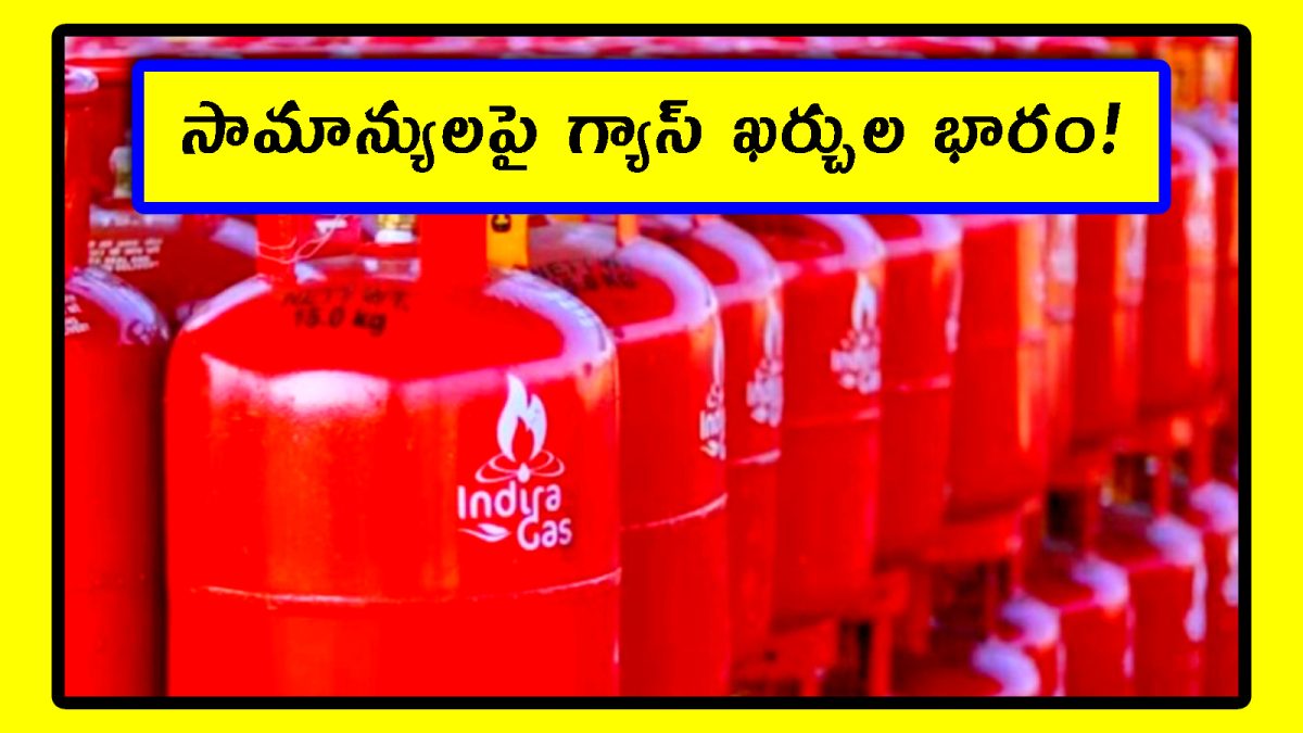Domestic LPG Price Hike March 2026: భారీగా పెరిగిన వంట గ్యాస్ ధరలు ...