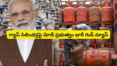 LPG Allocation: గ్యాస్ సిలిండర్లపై మోదీ ప్రభుత్వం మరో భారీ శుభవార్త.. కీలక ప్రకటన!