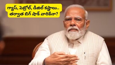Fertiliser Subsidy: మోదీ ప్రభుత్వానికి బిగ్ షాక్.. పెను ప్రళయం ముందుందా? క్రిసిల్ షాకింగ్ రిపోర్ట్! 