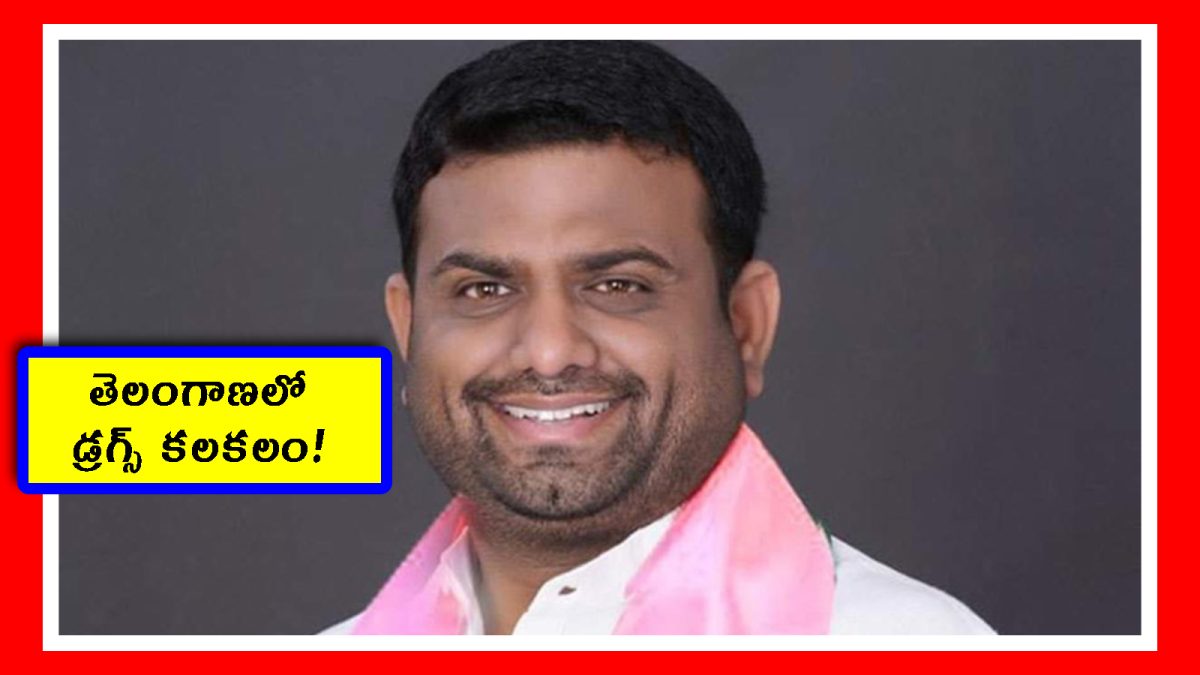 Ronith Reddy Pilot Rohith Reddy Remand Report: పైలట్ రోహిత్ రెడ్డి డ్రగ్స్ సప్లై ...