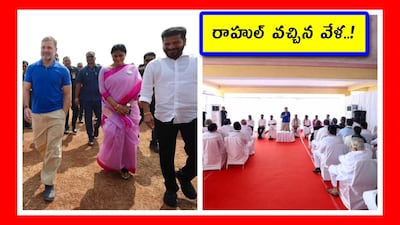 राहुल गांधी ने विकाराबाद में DCC बैठक में भाग लिया, पार्टी रणनीति पर मार्गदर्शन दिया.