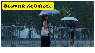 telangana rains
