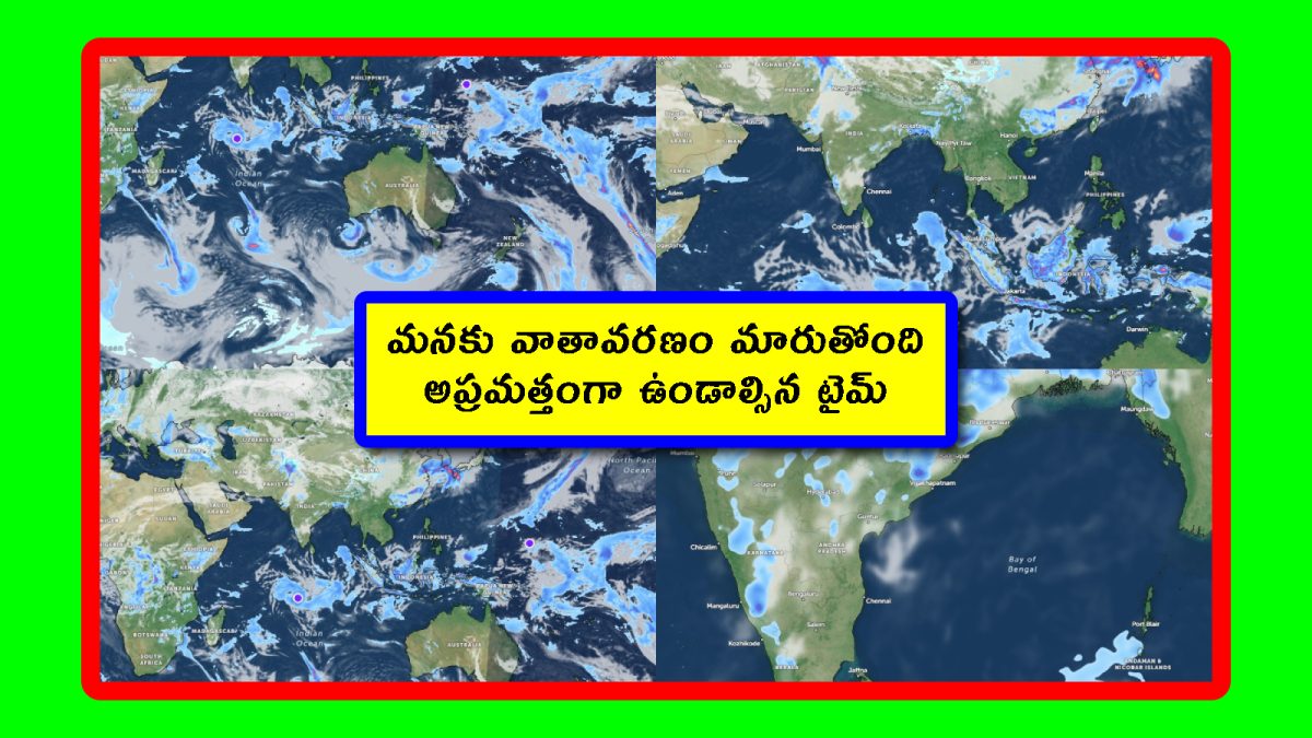 Telangana and AP Weather Forecast Update: బలంగా అల్పపీడనం.. ఏపీ ...