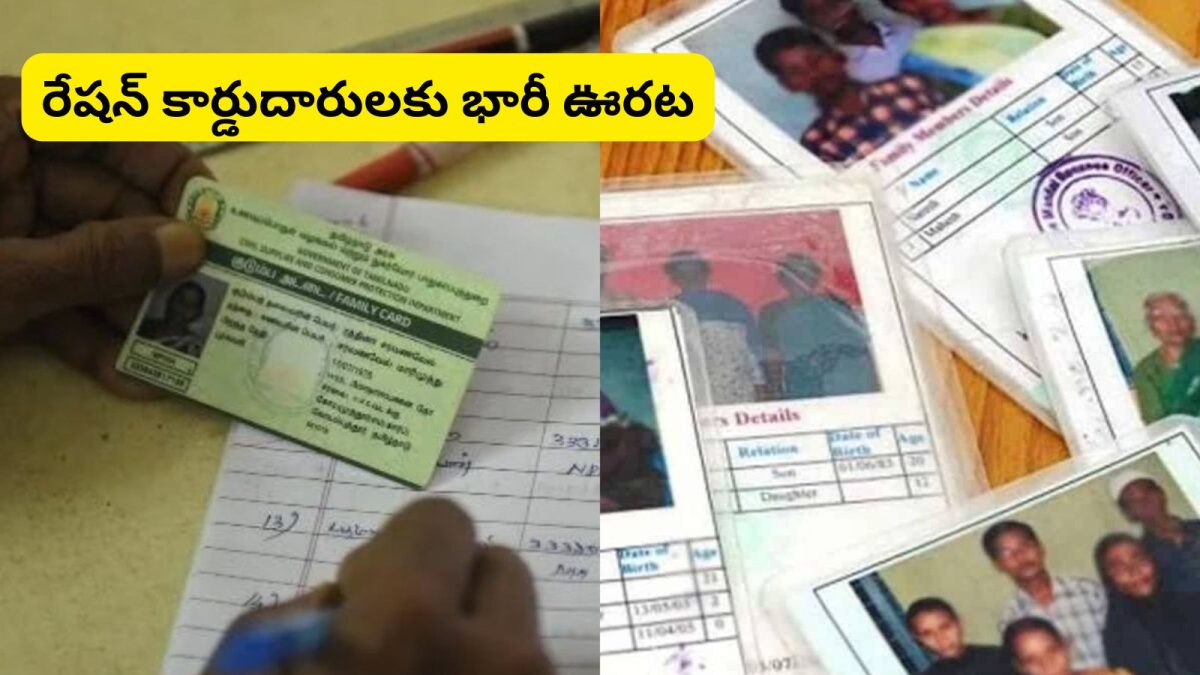 Ration Card News: రేషన్ కార్డు ఉన్న వారికి మోదీ ప్రభుత్వం భారీ శుభవార్త ...