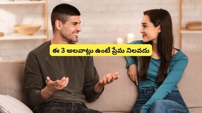 संबंध तोडणारे 3 'सायलेंट किलर': मानसशास्त्रज्ञाने उघड केले कारण आणि उपाय!