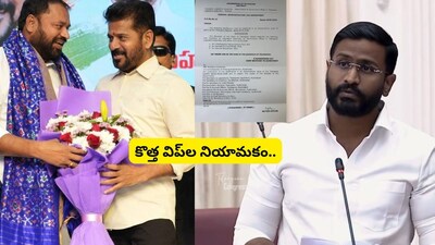 Telangana Government Appoints New Whips for Assembly and Council