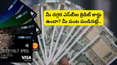 SBI Card Offer: రూ.55 వేల భారీ తగ్గింపు.. ఎస్‌బీఐ క్రెడిట్ కార్డు ఉన్న వారికి బంపర్ బొనాంజా!