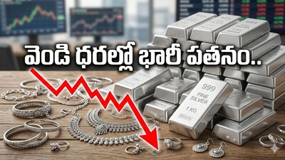 चांदी, सोना धड़ाम: डॉलर मजबूत, भू-राजनीतिक तनाव से कीमतों में भारी गिरावट.