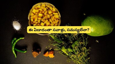 उगादी 2026: पराभव नाम संवत्सर शुरू, दुनिया के लिए चुनौतियों का संकेत.