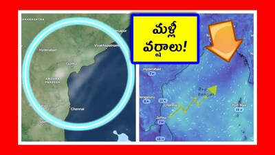 ఏపీ, తెలంగాణకు వర్ష సూచన! (Image credit - zoom.earth)