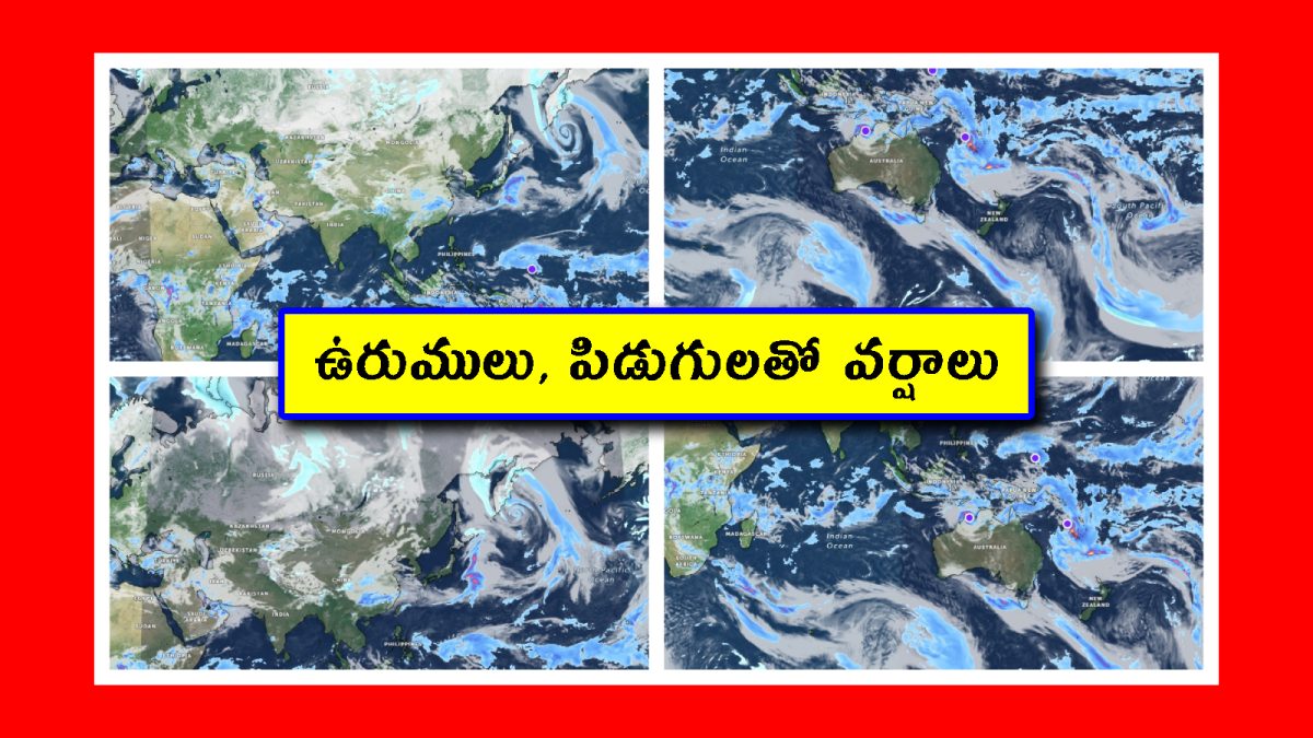 Telangana and AP Weather Forecast Update: భూమధ్యరేఖ అల్లకల్లోలం.. ఏపీ ...