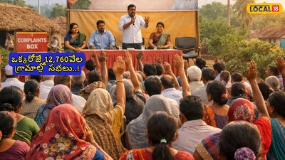 तेलंगणामध्ये नवीन शासन मॉडेल सुरू: ग्रामसभा जनतेच्या तक्रारींचे निराकरण करणार