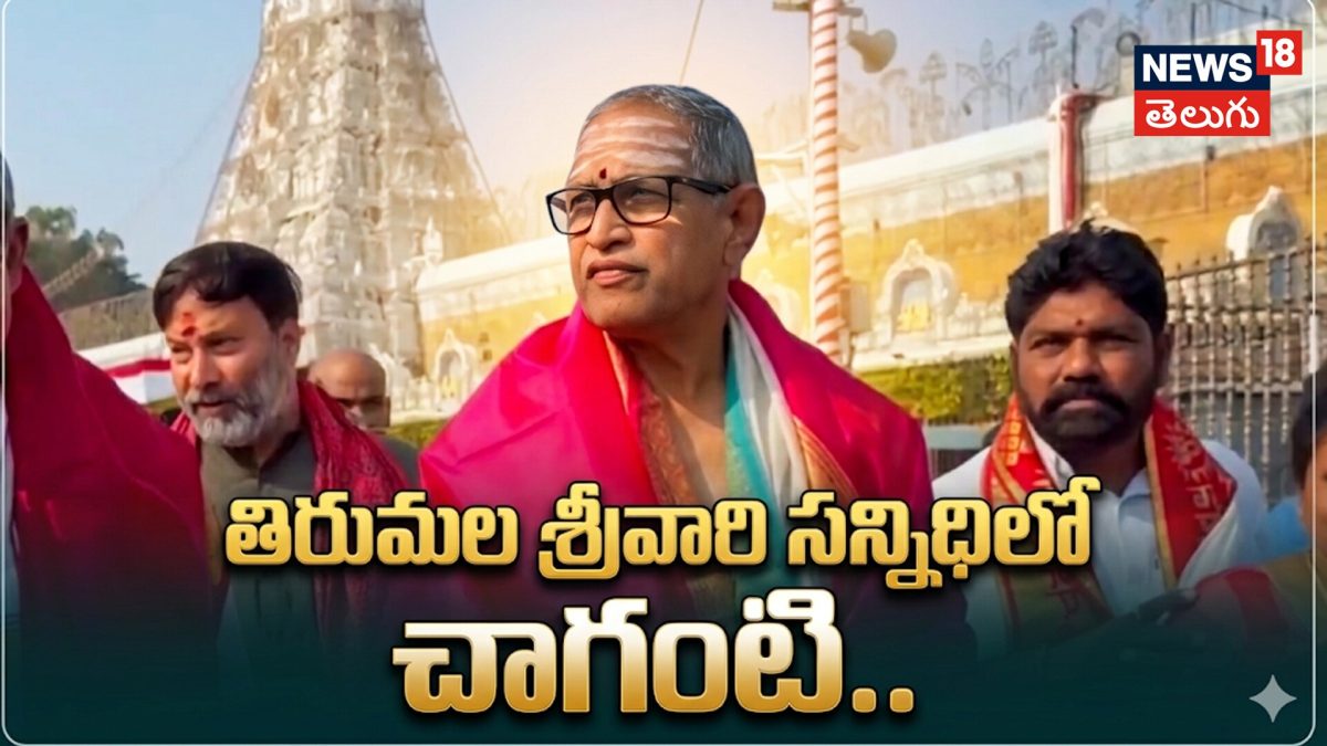 Chaganti Koteswara Rao in Tirumala: శ్రీవారిపై ఆయన చేసిన వ్యాఖ్యలు ...