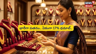 सोन्यात 17% घसरण: अमेरिकन डॉलरची ताकद, अर्थव्यवस्था जागतिक तणावामध्ये दर खाली आणते.