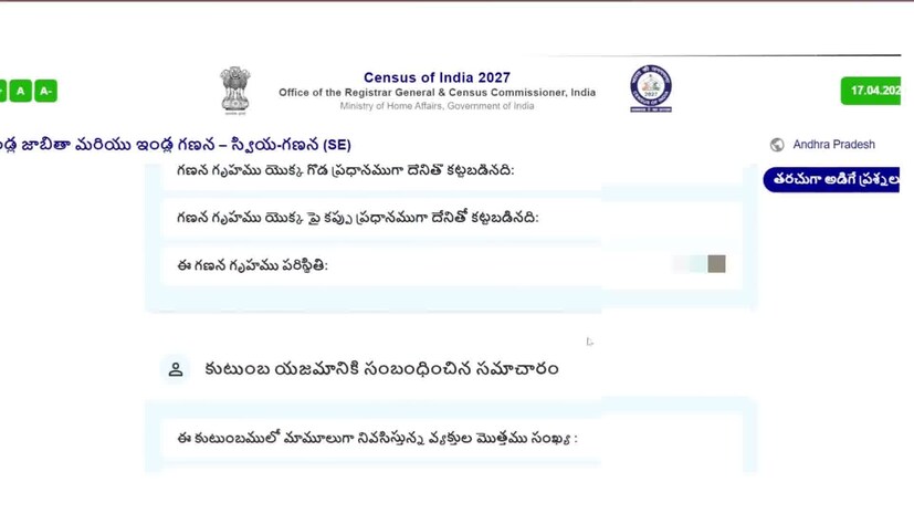 Self Enumeration, Self Enumeration Step by step, Self Enumeration Guide, Self Enumeration census 2027, Step by Step guide for Self Enumerationself enumeration portal, self enumeration portal login, self enumeration portal registration, సెల్ఫ్ ఎన్యుమరేషన్, సెల్ఫ్ ఎన్యుమరేషన్ ప్రాసెస్, సెల్ఫ్ ఎన్యుమరేషన్ స్టెప్స్, సెల్ఫ్ ఎన్యుమరేషన్ స్టెప్ బై స్టెప్, సెల్ఫ్ ఎన్యుమరేషన్ ప్రక్రియ, స్వీయ గణన ప్రాసెస్, స్వీయ జనగణన ప్రాసెస్