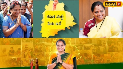 Kavitha New Party Kavitha New Party