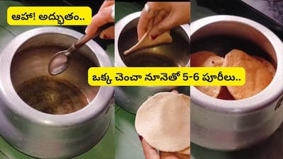 আশ্চর্যজনক পুরি হ্যাক: কুকারে অল্প তেলে পুরি তৈরি, ভিডিও ভাইরাল!