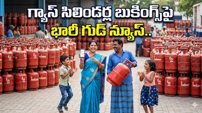 এপি সরকারের দারুণ খবর: ২ দিনের মধ্যে গ্যাস সিলিন্ডার ডেলিভারি, বকেয়াও পরিষ্কার!