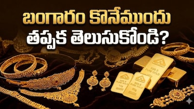 সোনার গহনা: কেন 24K নয়, 22K এবং 18K সোনা ব্যবহার হয়? আসল সত্য জানুন!