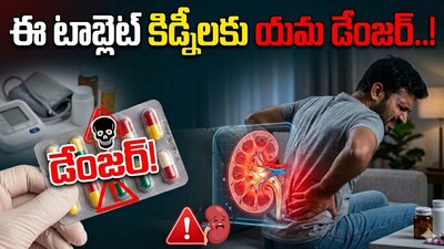 रोसुवास्टॅटिन किडनीसाठी धोकादायक: डॉक्टरांनी लिहून दिलेल्या औषधावर संशोधनातून खुलासा