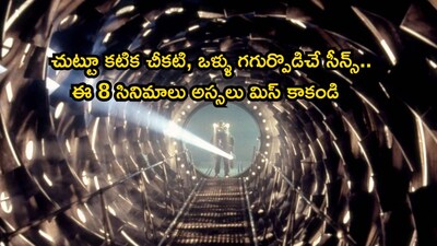 ভয়ঙ্কর স্পেস হরর: 8টি সেরা 'লোনলি স্পেস' সিনেমা যা আপনাকে চমকে দেবে