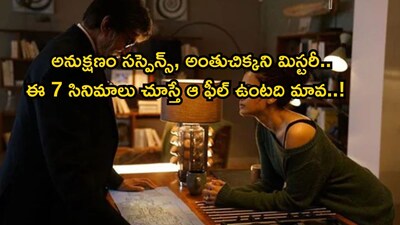 Top 7 OTT Crime Thrillers: Mind-blowing Twists & Suspense That Will Keep You Hooked