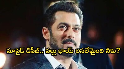 सलमान खानचा धक्कादायक निर्णय: 3000 कोटींची मालमत्ता कुटुंबात वाटणार