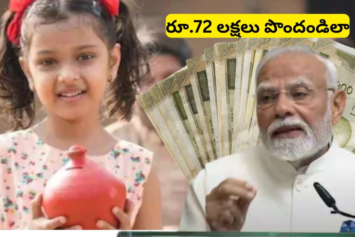 https://images.news18.com/telugu/uploads/2026/04/Sukanya-Samriddhi-Yojana-2026-04-42ea1ab1d3458bdc43b49504a9a61150-1200x800.jpg