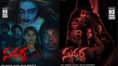 सुवर्णा रिव्ह्यू: मोबाईलच्या व्यसनावर संदेश देणारा हॉरर-कॉमेडी चित्रपट