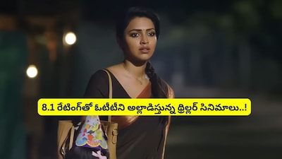 Top 10 Indian Psychological Thrillers to Binge This Weekend: IMDb Ratings Revealed!