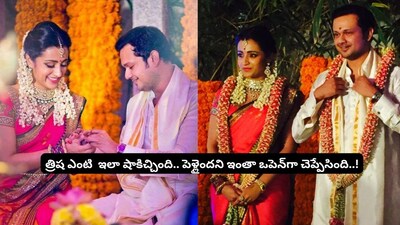 বিয়ের গুজব নিয়ে তৃষার চমকপ্রদ প্রতিক্রিয়া: "হ্যাঁ, আমি বিবাহিত এবং আমার চারটি সন্তান আছে!"