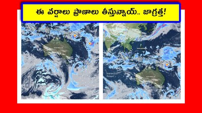 Weather today: భూతాపం పెరుగుతోంది. ఫలితంగా సముద్రాల్లో వేడి విపరీతంగా ఎక్కువై.. అకాల వర్షాలు పడుతున్నాయి. పైగా ఉరుములు, పిడుగుల సమస్య బాగా ఉంది. ప్రజలు చనిపోతున్నారు. కాబట్టి అప్రమత్తంగా ఉండాలి. భారత వాతావరణ శాఖ తాజాగా చెప్పిన అధికారిక సమాచారం తెలుసుకుందాం.