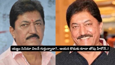 यज्ञमचा आयकॉनिक खलनायक: देवरज यांचा मुलगा प्रज्वल देवरज एक टॉप हिरो!