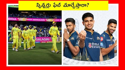 చెన్నై సూపర్ కింగ్స్ vs గుజరాత్ టైటాన్స్ (Image credit - x - @ChennaiIPL, @gujarat_titans) చెన్నై సూపర్ కింగ్స్ vs గుజరాత్ టైటాన్స్ (Image credit - x - @ChennaiIPL, @gujarat_titans)