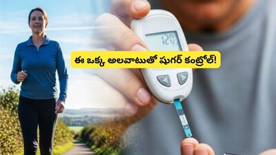 প্রতিদিন 30 মিনিট হাঁটা: ডায়াবেটিস নিয়ন্ত্রণে আপনার গোপন অস্ত্র? সত্য উন্মোচিত!