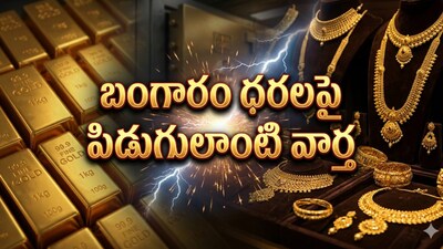 স্বর্ণের দাম আকাশ ছুঁয়েছে: $5,000 পৌঁছাবে কি? ডলারের দুর্বলতা ও ভূ-রাজনীতিতে বৃদ্ধি