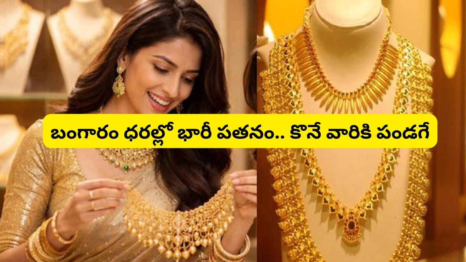 అంతర్జాతీయ మార్కెట్లో స్పాట్ బంగారం ధర 2026 జనవరి 28న ఔన్సుకు 5,419 డాలర్ల ఆల్టైమ్ రికార్డును నమోదు చేసింది. అయితే అక్టోబర్ 5 నాటికి ధర 4,155 డాలర్లకు కొద్దిగా పైనే ఉంది. దేశీయ మార్కెట్లోనూ ఇదే తరహా పరిస్థితి కనిపించింది. ఎంసీఎక్స్లో బంగారం ఈ ఏడాది గరిష్ఠంగా 10 గ్రాములకు రూ.2,47,917కు చేరగా, అక్టోబర్ 5న రూ.1,49,270కి తగ్గింది. అంతర్జాతీయ మార్కెట్లో స్పాట్ బంగారం ధర 2026 జనవరి 28న ఔన్సుకు 5,419 డాలర్ల ఆల్టైమ్ రికార్డును నమోదు చేసింది. అయితే అక్టోబర్ 5 నాటికి ధర 4,155 డాలర్లకు కొద్దిగా పైనే ఉంది. దేశీయ మార్కెట్లోనూ ఇదే తరహా పరిస్థితి కనిపించింది. ఎంసీఎక్స్లో బంగారం ఈ ఏడాది గరిష్ఠంగా 10 గ్రాములకు రూ.2,47,917కు చేరగా, అక్టోబర్ 5న రూ.1,49,270కి తగ్గింది.