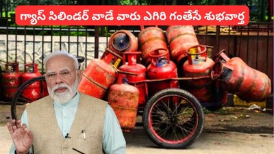 LPG Gas Cylinders: గ్యాస్ సిలిండర్లపై కేంద్రం 2 అదిరిపోయే గుడ్ న్యూస్‌లు.. ప్రజలకు భారీ గుడ్ న్యూస్!