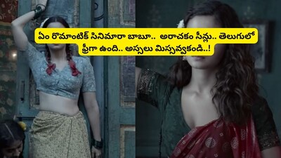 গাঙ্গুবাই কাঠিয়াওয়াড়ি: ৪৯টি পুরস্কার, ২০৯ কোটি টাকার বক্স অফিস হিট এখন ইউটিউবে বিনামূল্যে!