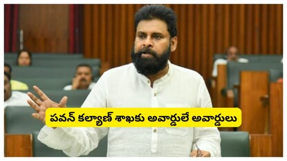 AP News: ఆంధ్రప్రదేశ్ పంచాయతీరాజ్ శాఖ జాతీయ స్థాయిలో మరోసారి తన ప్రతిభను చాటుకుంది. డిప్యూటీ ముఖ్యమంత్రి పవన్ కల్యాణ్ నేతృత్వంలో పనిచేస్తున్న ఈ శాఖకు మొత్తం ఐదు జాతీయ పురస్కారాలు లభించాయి. గ్రామీణాభివృద్ధి, స్థానిక సంస్థల బలోపేతం, సేవల విస్తరణలో చూపిన ఉత్తమ పనితీరుకు గాను కేంద్ర గ్రామీణాభివృద్ధి మరియు పంచాయతీరాజ్ శాఖ ఈ అవార్డులను ప్రకటించింది.