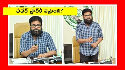 ఏపీ డీసీఎం పవన్ కళ్యాణ్‌