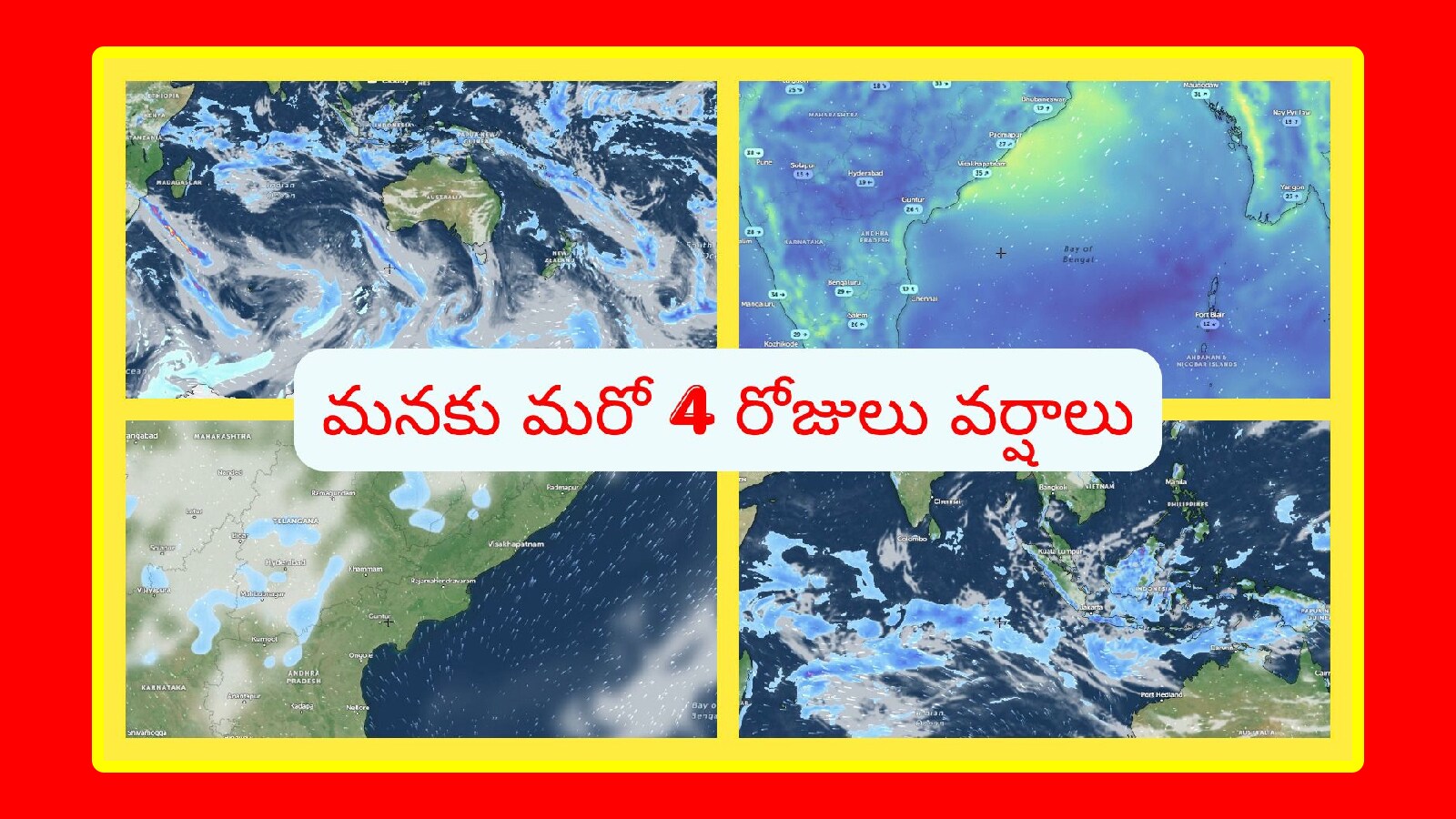 Telangana and AP Weather Forecast Update: మరో 4 రోజులు ఏపీ, తెలంగాణకు ...