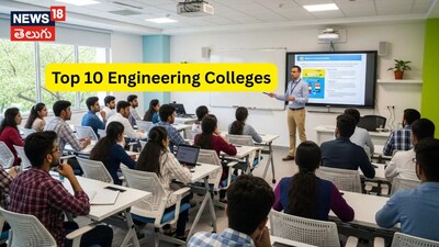 तेलंगणातील टॉप 10 अभियांत्रिकी महाविद्यालये: येथे प्रवेश मिळाल्यास तुमचे नशीब बदलेल!