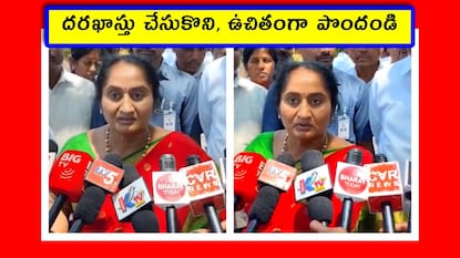 దరఖాస్తు చేసుకొని, ఉచితంగా పొందండి దరఖాస్తు చేసుకొని, ఉచితంగా పొందండి