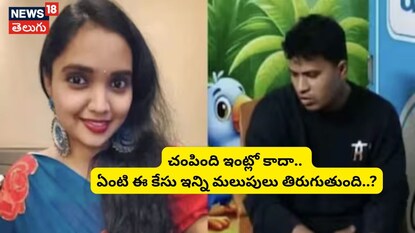 Visakhapatnam Gajuwaka Murder Case Twist Shocking Revelations in Mounika Case CCTV Clues Expose Truth