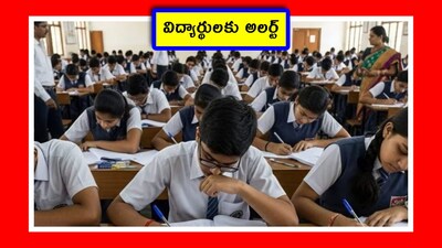 Telangana SA-2 Exams Rescheduled: Start Two Days Earlier, New Timings Announced